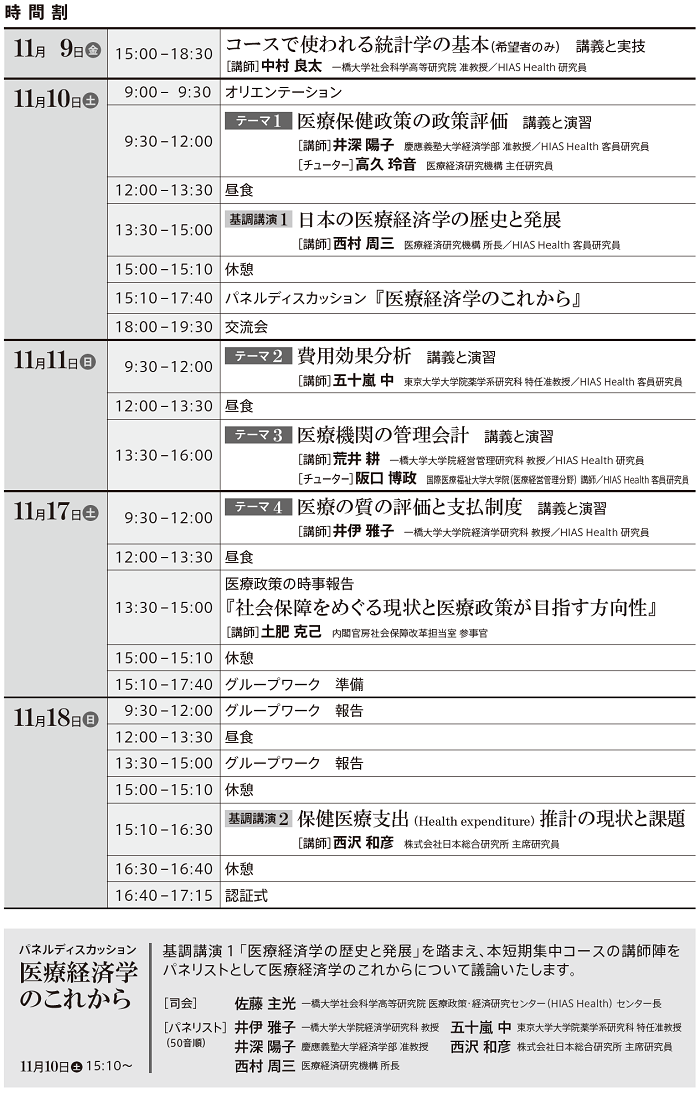 timetable2018_700